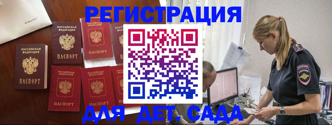 миграционный учет в Невельске