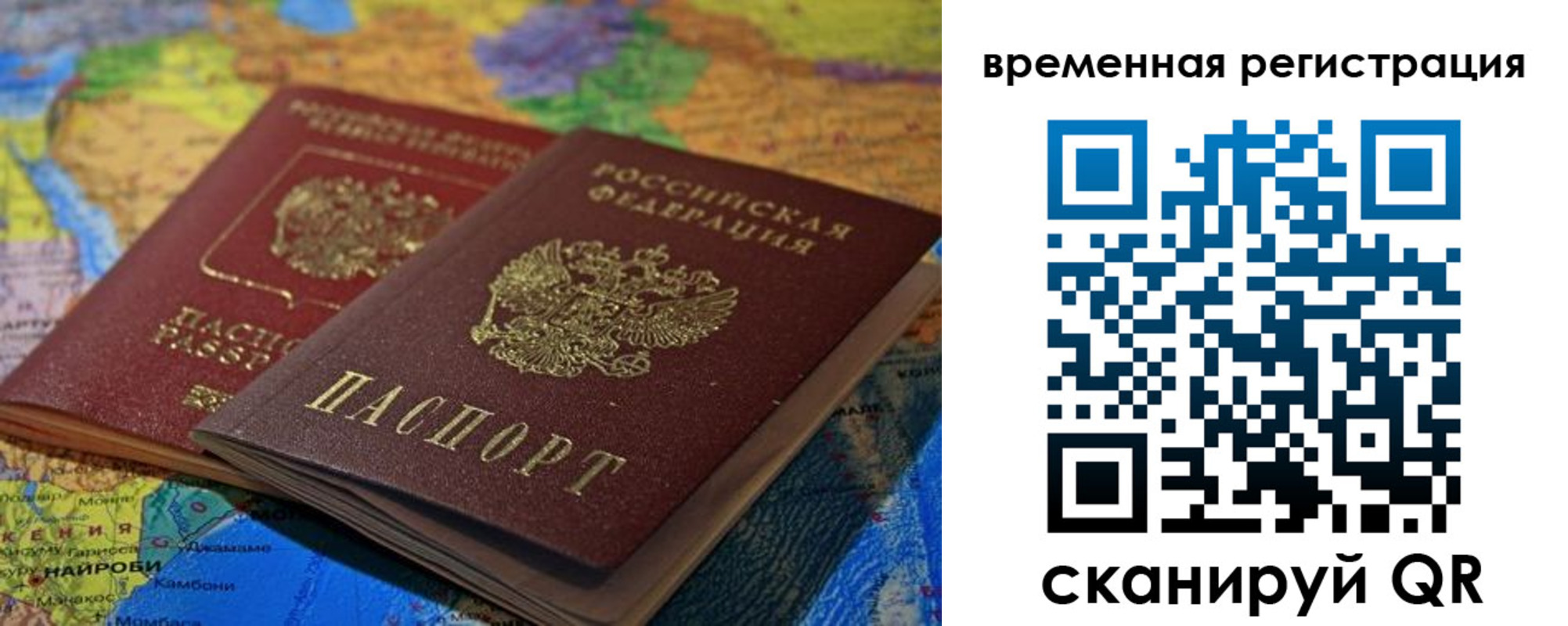 регистрация для дет. сада в Невельске