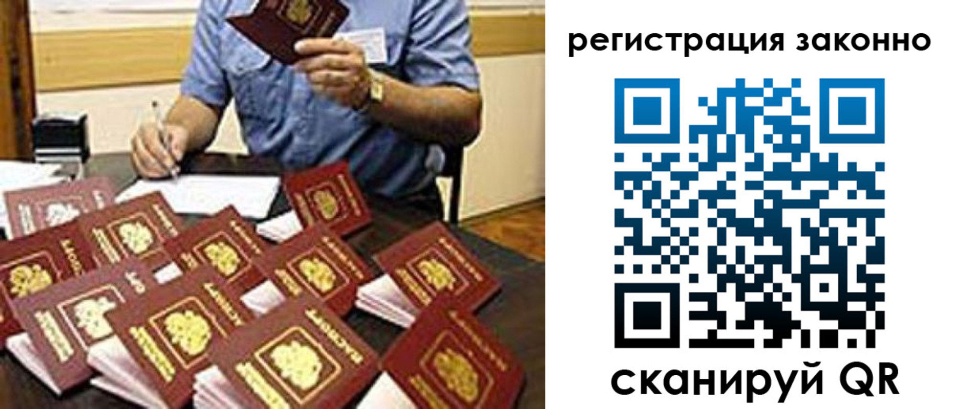 временная регистрация поиск в Невельске