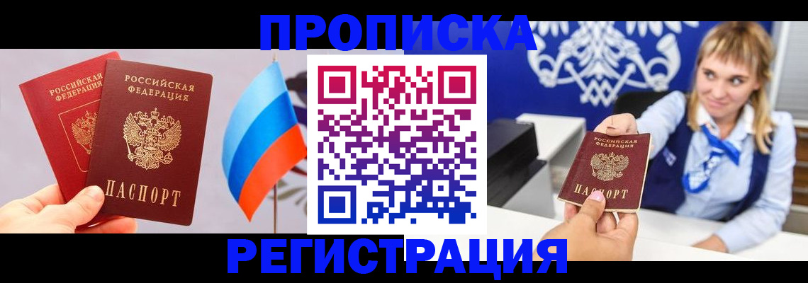 пропишу в квартире в Невельске