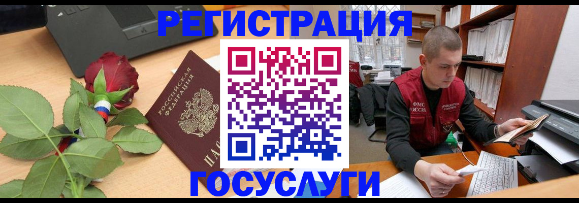 временная регистрация адрес в Невельске